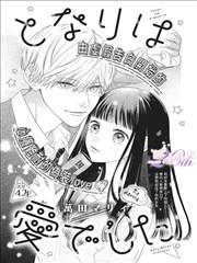 排行漫画